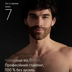 Тример Braun Series 7 (AIO 7540) (Dark Blue) в Борисполі