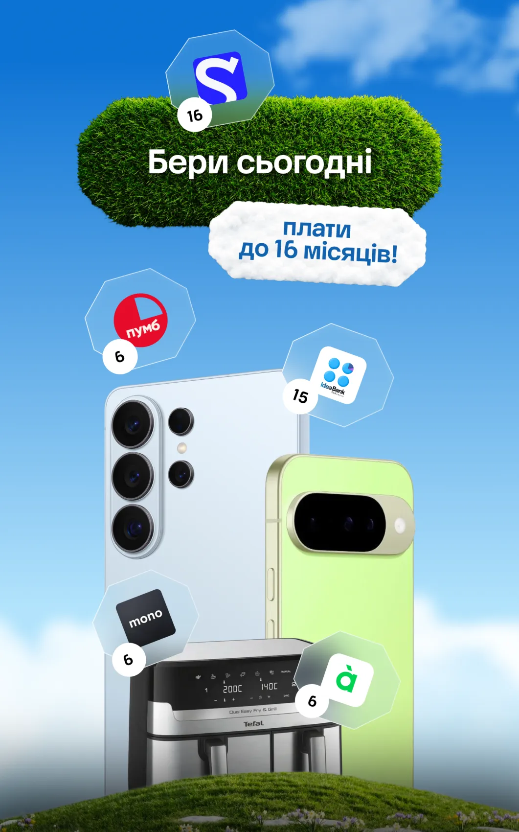 Оплата Частинами