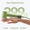 Фен Laifen MINI (Green)