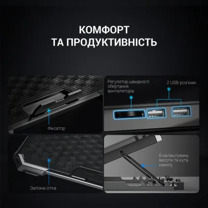 Підставка для охолодження ноутбука GamePro (CP485) в Києві