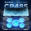 Підставка для охолодження ноутбука GamePro (CP485)