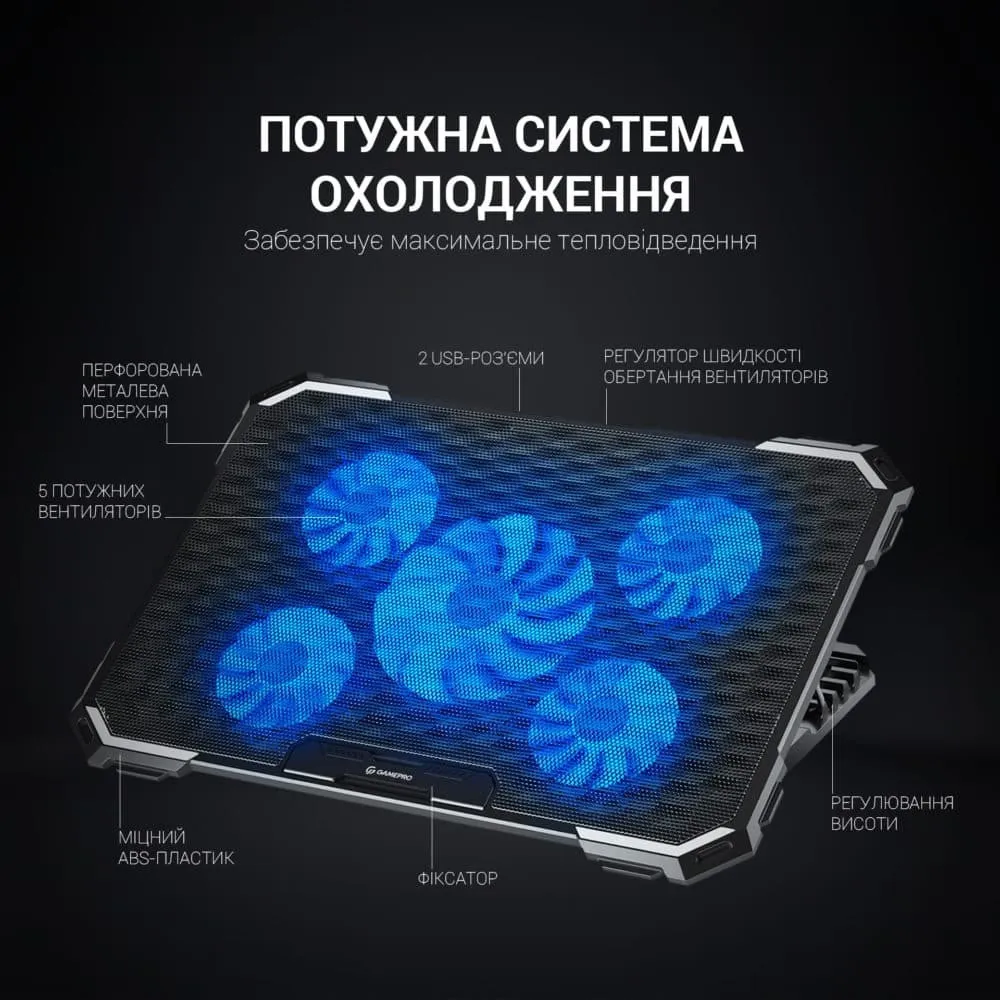 Підставка для охолодження ноутбука GamePro (CP485) — фото 7