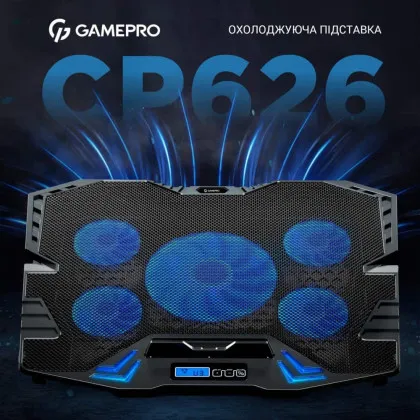Подставка для охлаждения ноутбука GamePro (CP626) в Чернигове