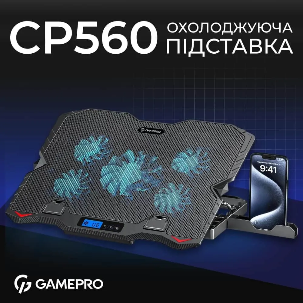 Підставка для охолодження ноутбука GamePro (CP560) — фото 2