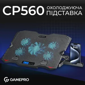 Підставка для охолодження ноутбука GamePro (CP560)