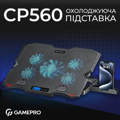 Підставка для охолодження ноутбука GamePro (CP560) в Києві