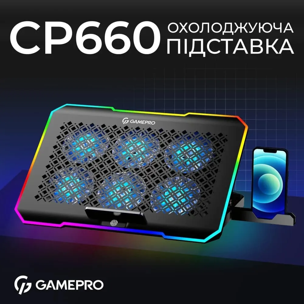 Підставка для охолодження ноутбука GamePro (CP660) — фото 2