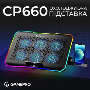 Підставка для охолодження ноутбука GamePro (CP660)
