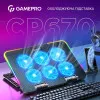 Подставка для охлаждения ноутбука GamePro (CP670)