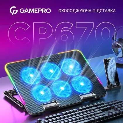 Подставка для охлаждения ноутбука GamePro (CP670) в Чернигове