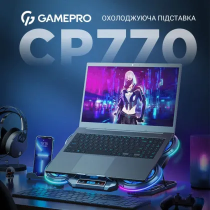 Підставка для охолодження ноутбука GamePro (CP770) в Києві