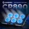Підставка для охолодження ноутбука GamePro (CP890)