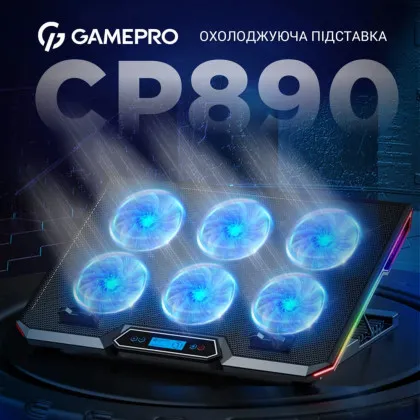 Підставка для охолодження ноутбука GamePro (CP890) в Києві
