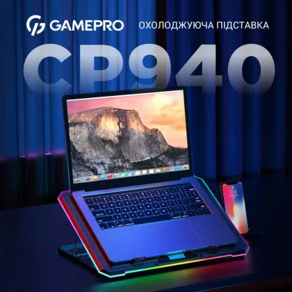 Подставка для охлаждения ноутбука GamePro (CP940) в Чернигове