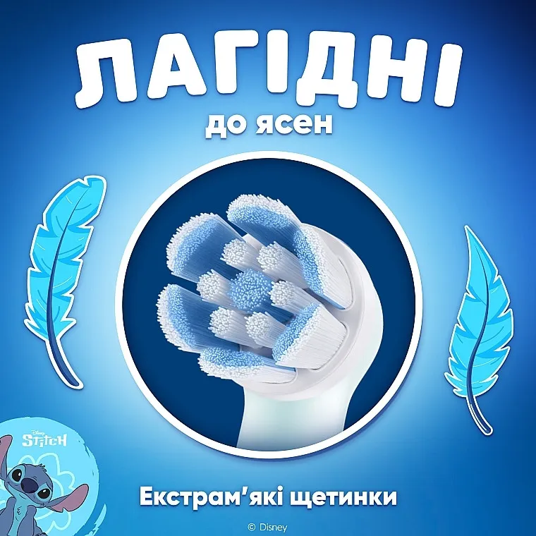 Насадка для зубної щітки Braun Oral-B Kids Stitch (Blue) — фото 4