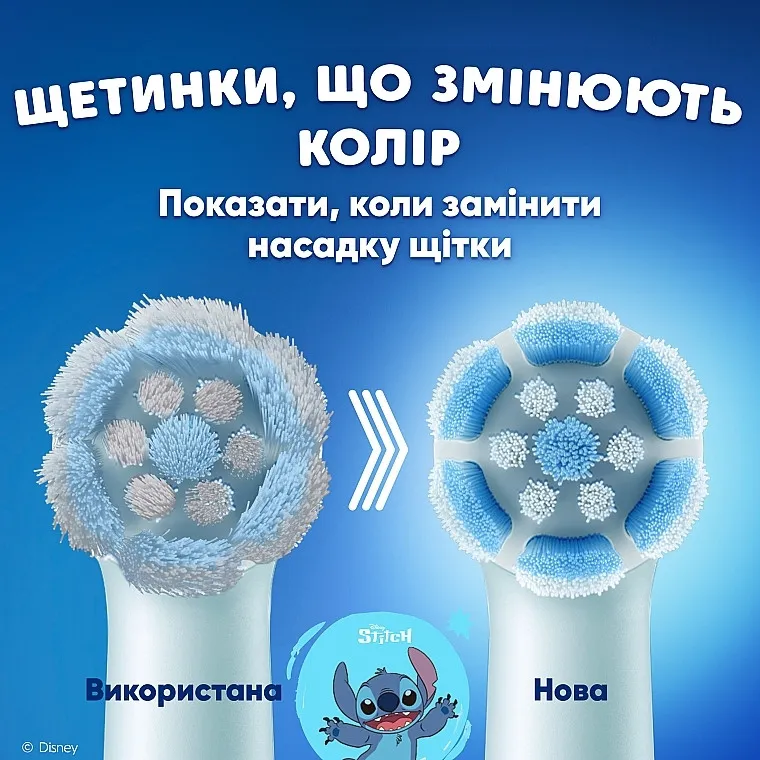 Насадка для зубної щітки Braun Oral-B Kids Stitch (Blue) — фото 6