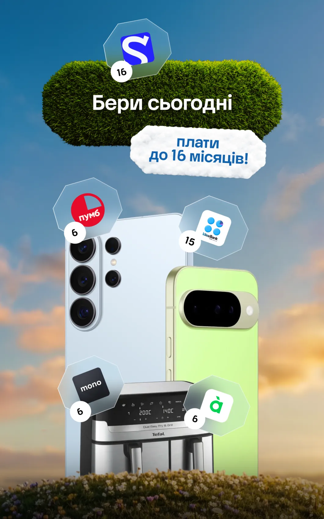 Оплата Частинами