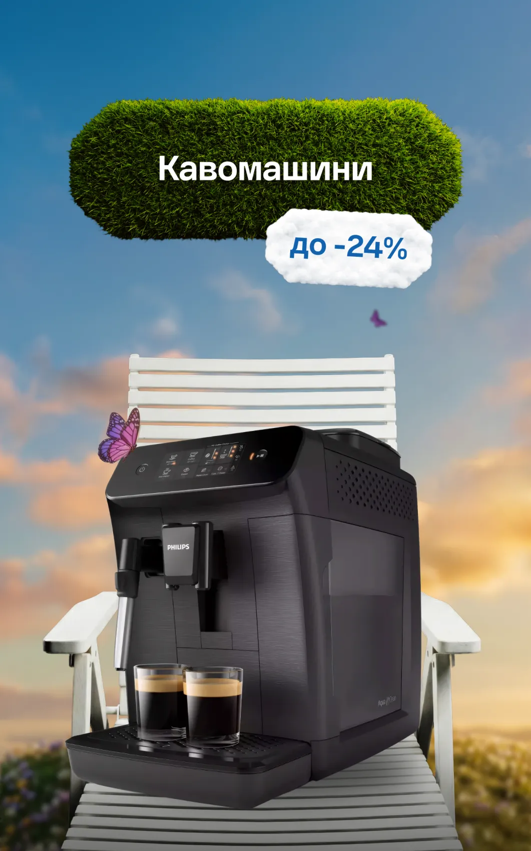 ТопМультипіч