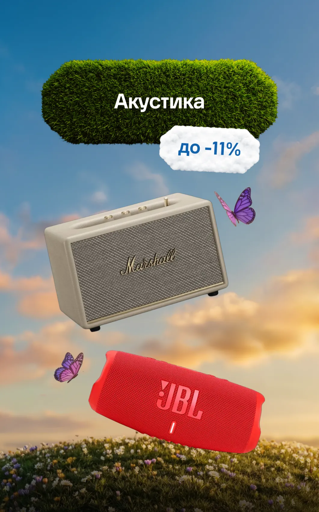 Акустика
