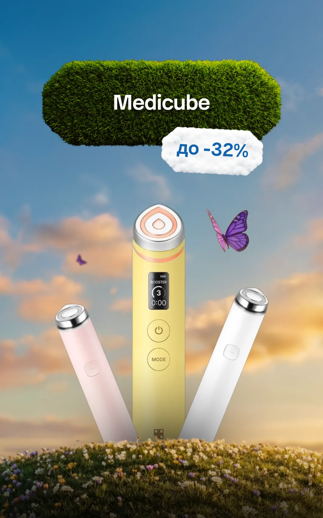 medicube