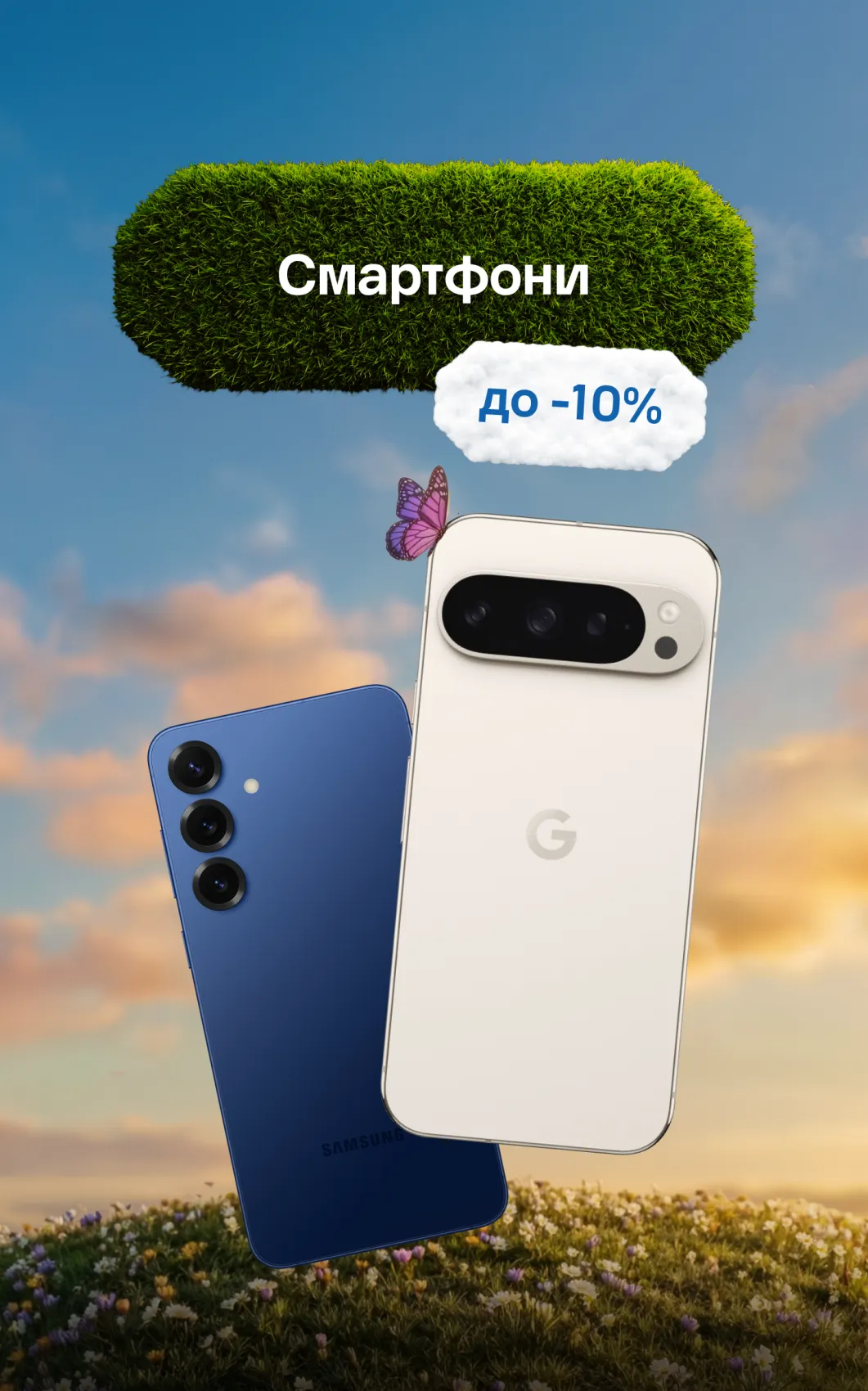 Смартфони