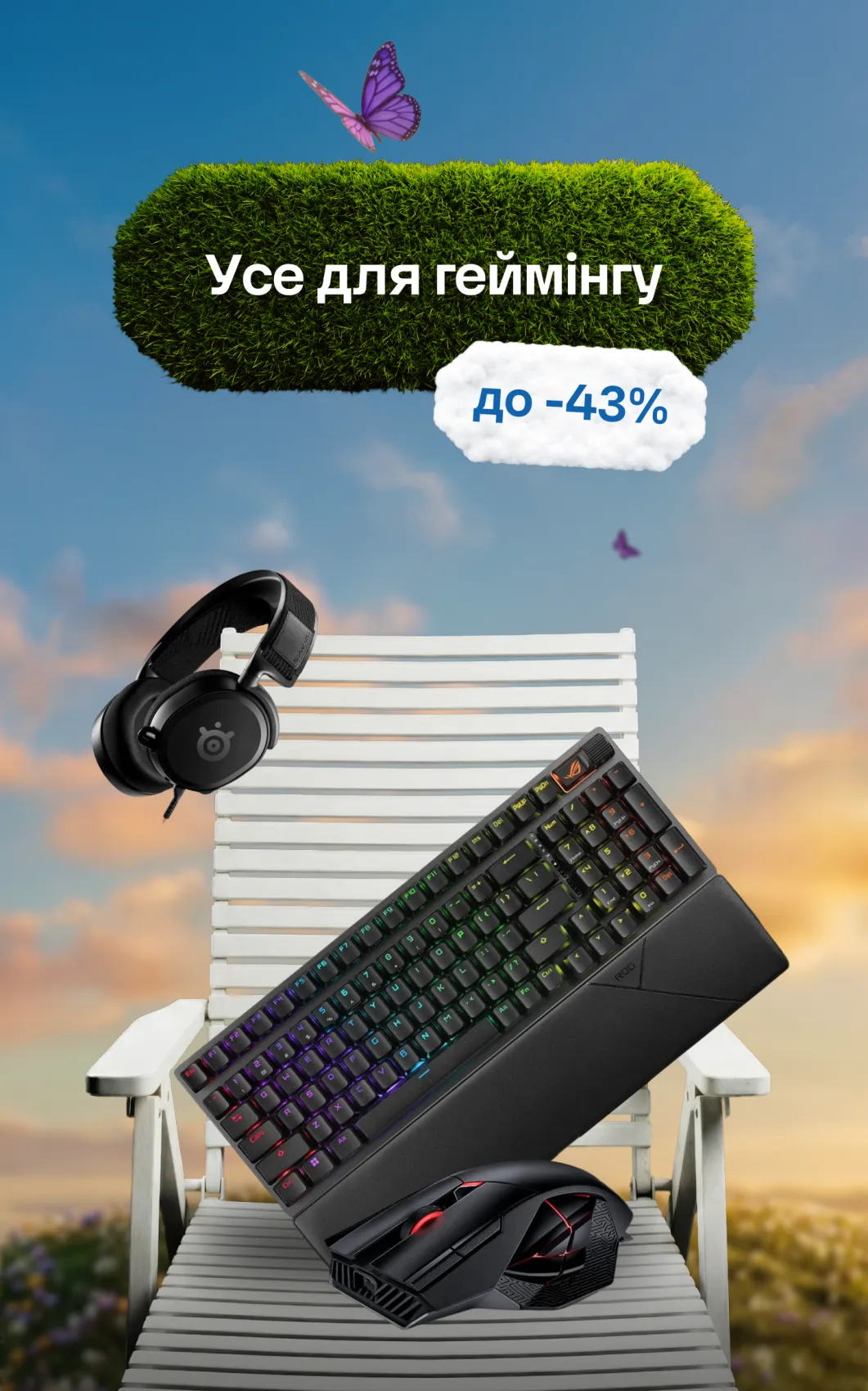 Ігрові акси