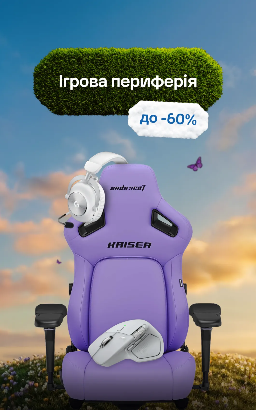 Ігрова периферія