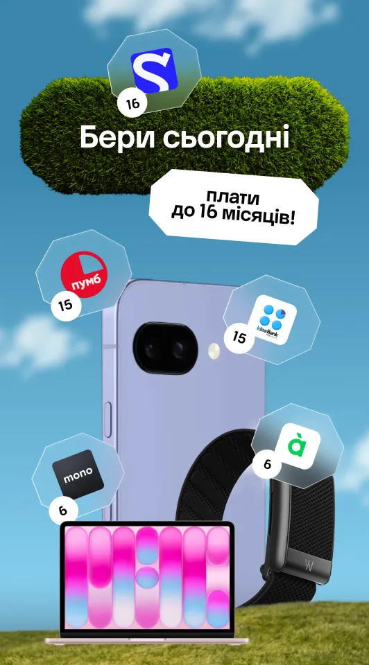 Оплата Частинами