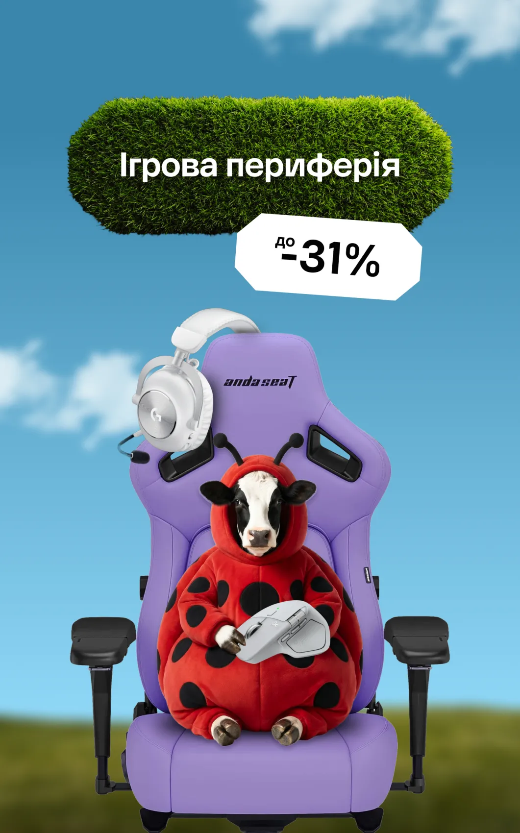 Ігрова периферія