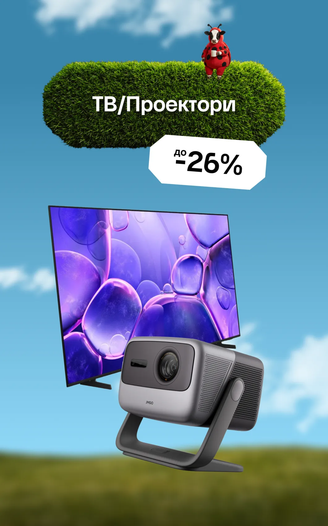 Телевізори і медіа