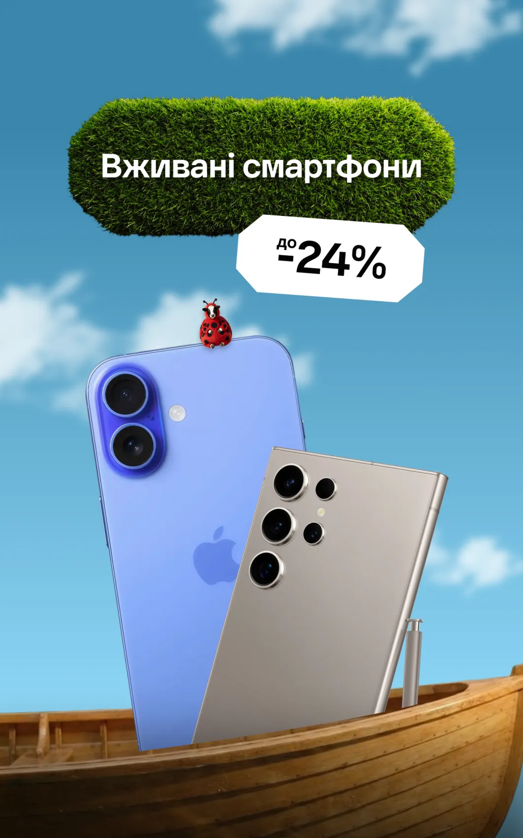 бу Смартфони