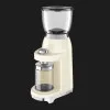 Кавомолка SMEG (Cream)