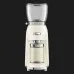 Кавомолка SMEG (Cream)