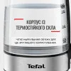 Електрочайник Tefal KI772D38