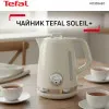 Електрочайник Tefal Soleil+ KO355AE0