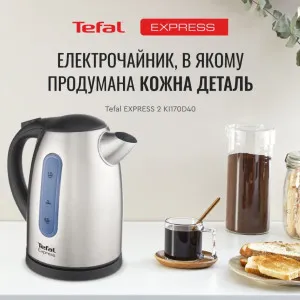 Электрочайник Tefal Express 2 KI170D40 в Бродах