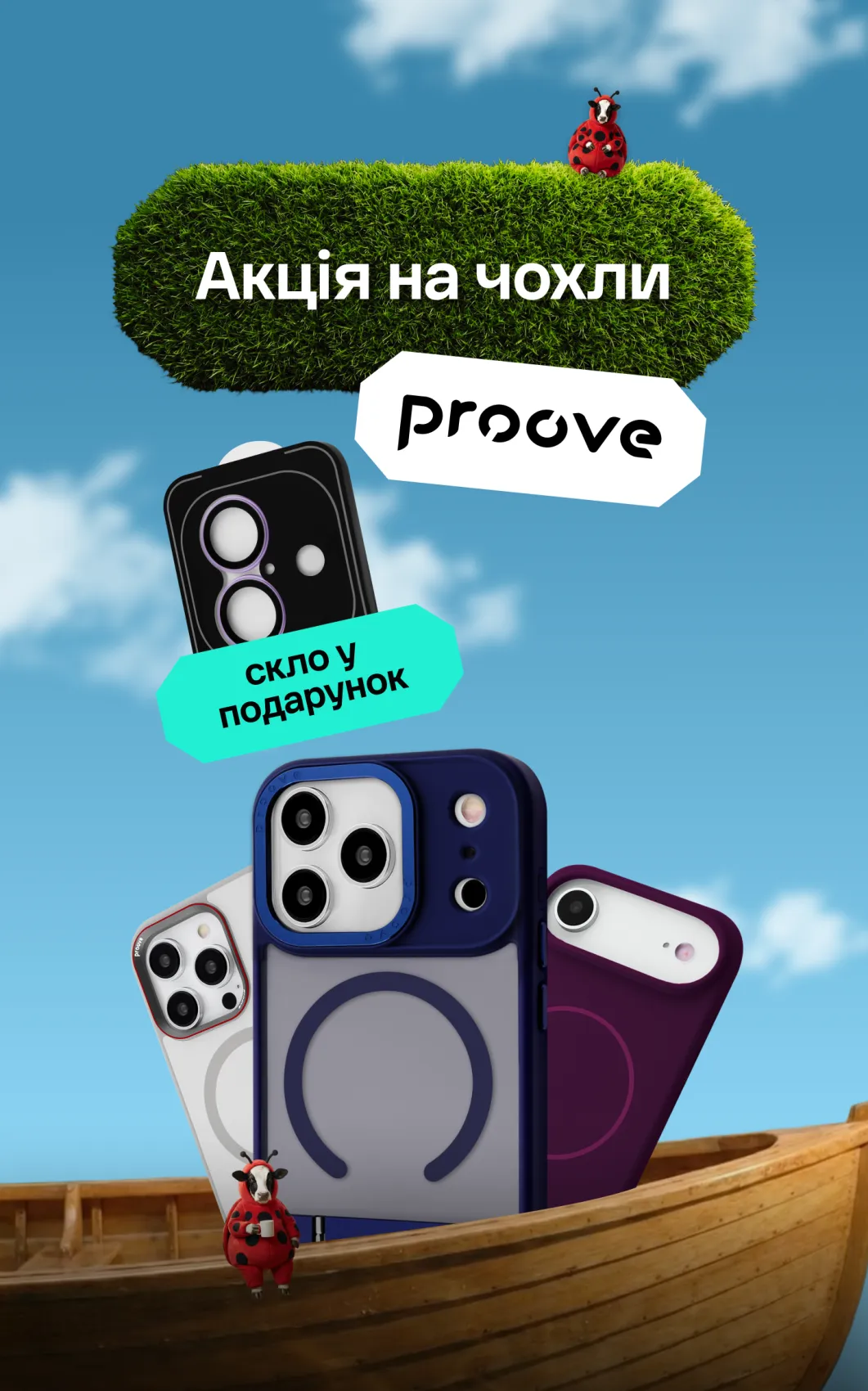 Proove