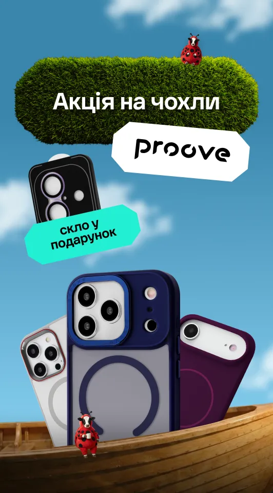 Proove