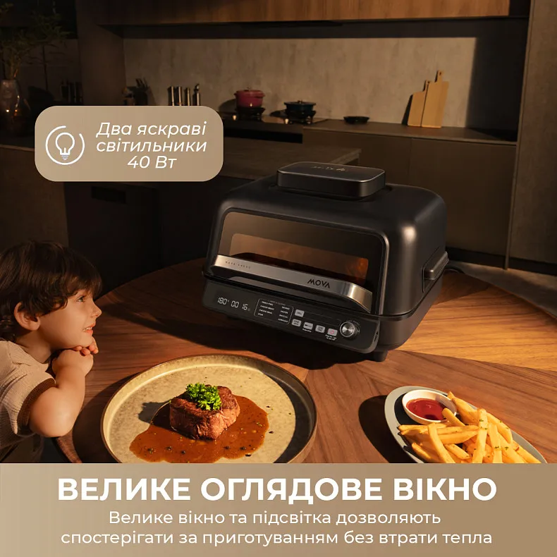 Гриль-мультипечь Mova IG20 Pro (MOVA-IG20-PRO)