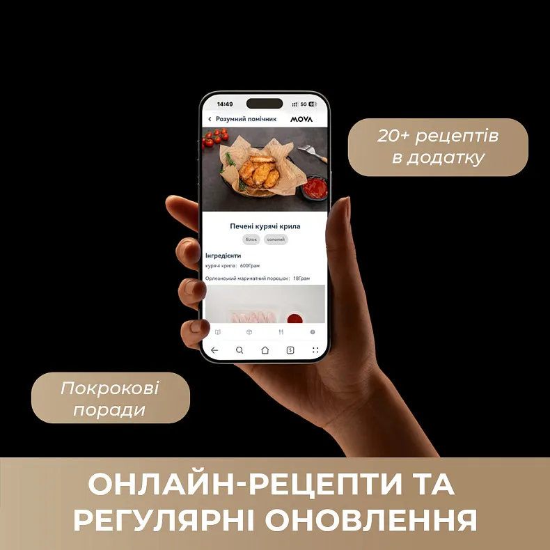 Гриль-мультипечь Mova IG20 Pro (MOVA-IG20-PRO)