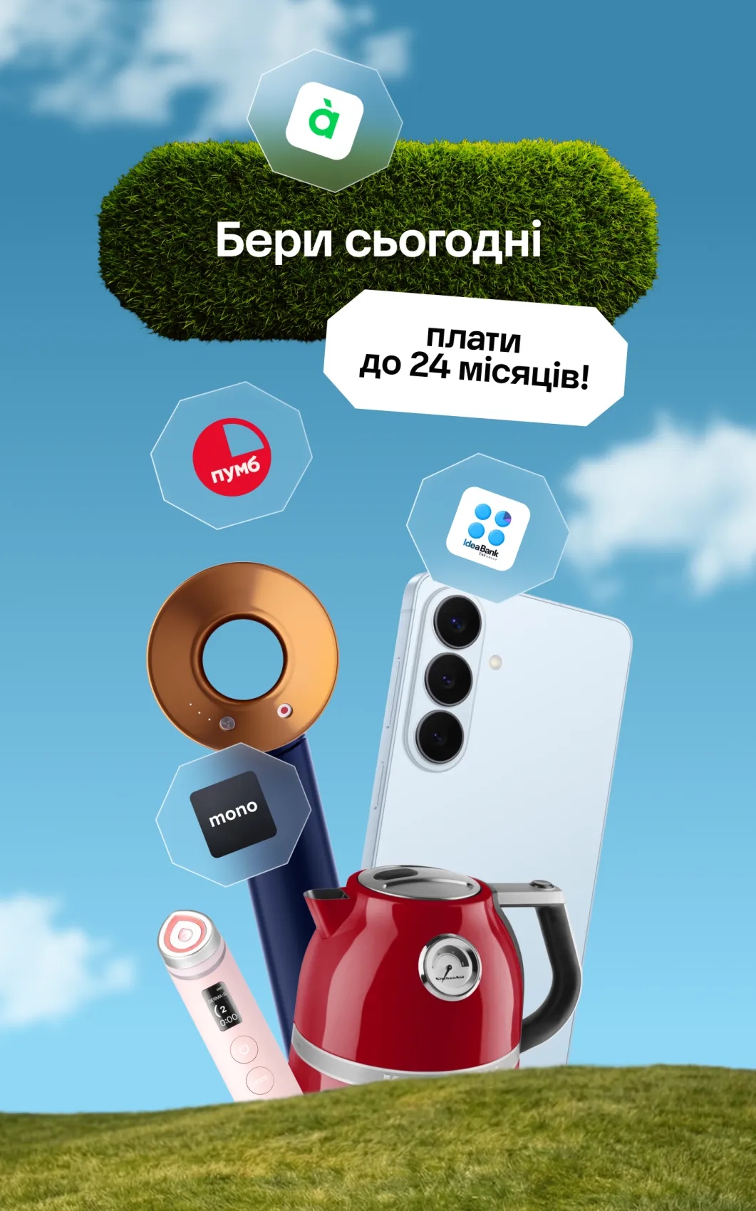 Оплата Частинами