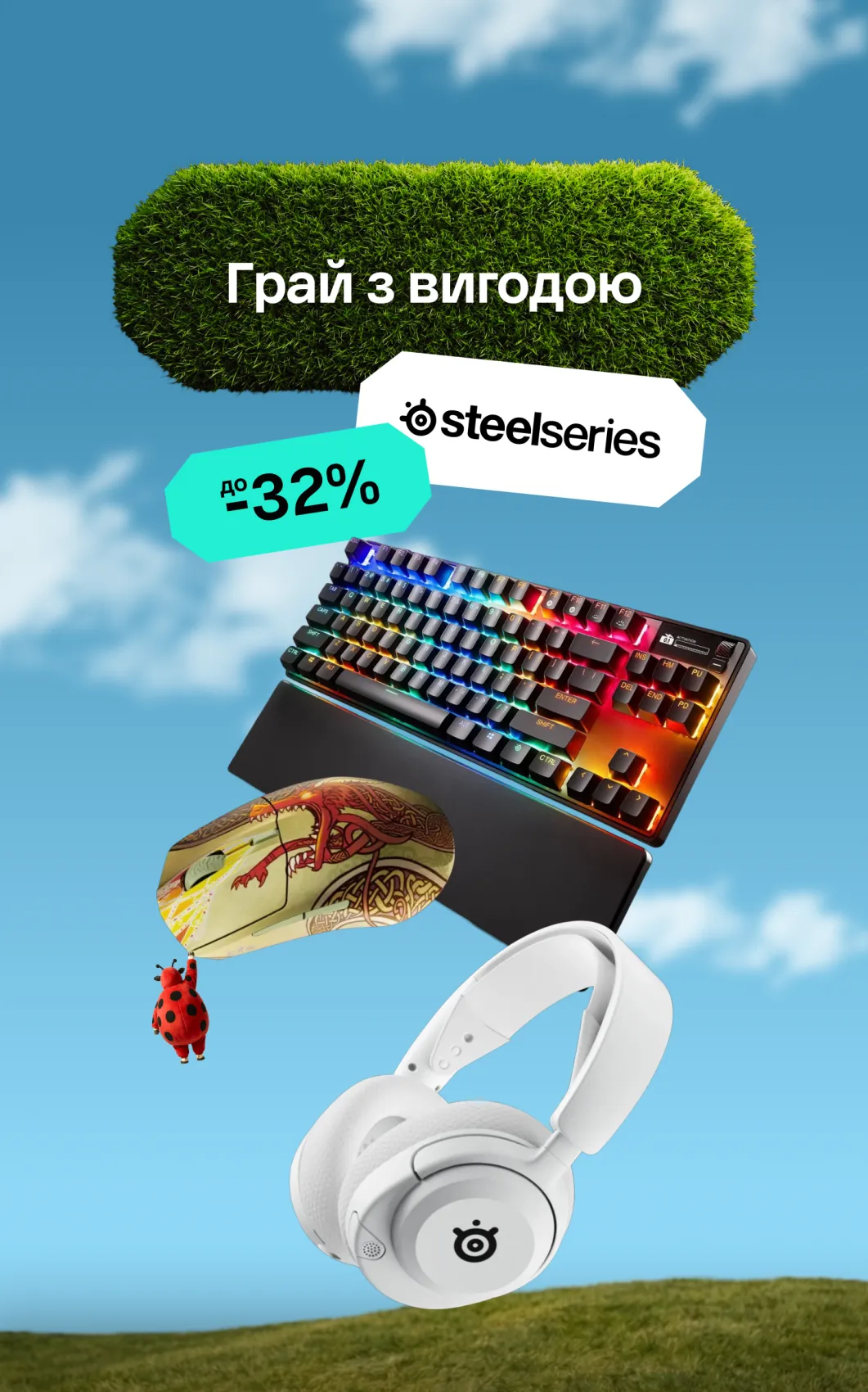 steelseries