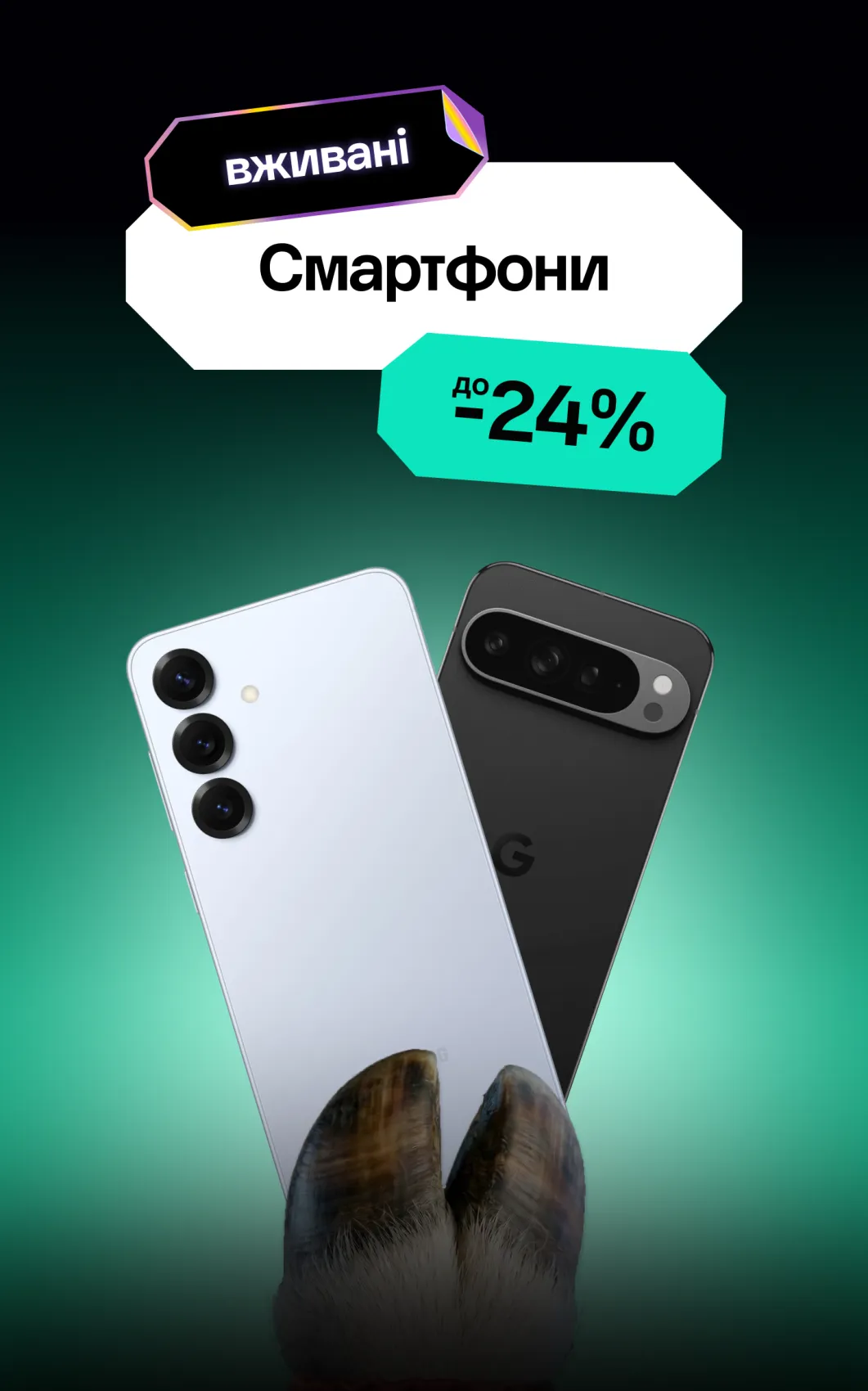 бу Смартфони