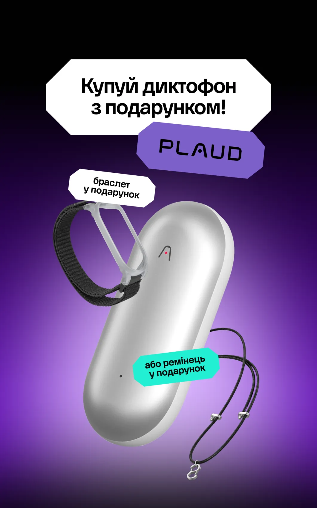 Plaud