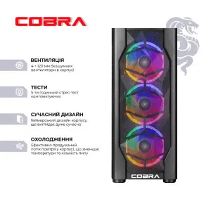 Компьютер COBRA Advanced (AMD Ryzen 5 5600/32GB/1TB (SSD)/RTX 5060) (A56.32.S10.56.20398) в Александрии