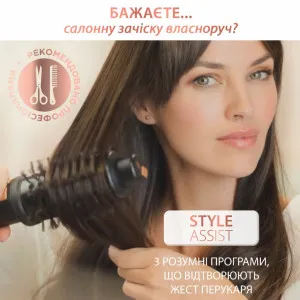 Фен-щетка Rowenta Ultimate Experience (Black)