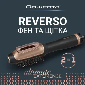 Фен-щетка Rowenta Reverso Dry&Brush 2в1 (Black/Gold) в Чорткове