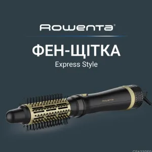 Фен-щетка Rowenta Express Style (Black/Gold)
