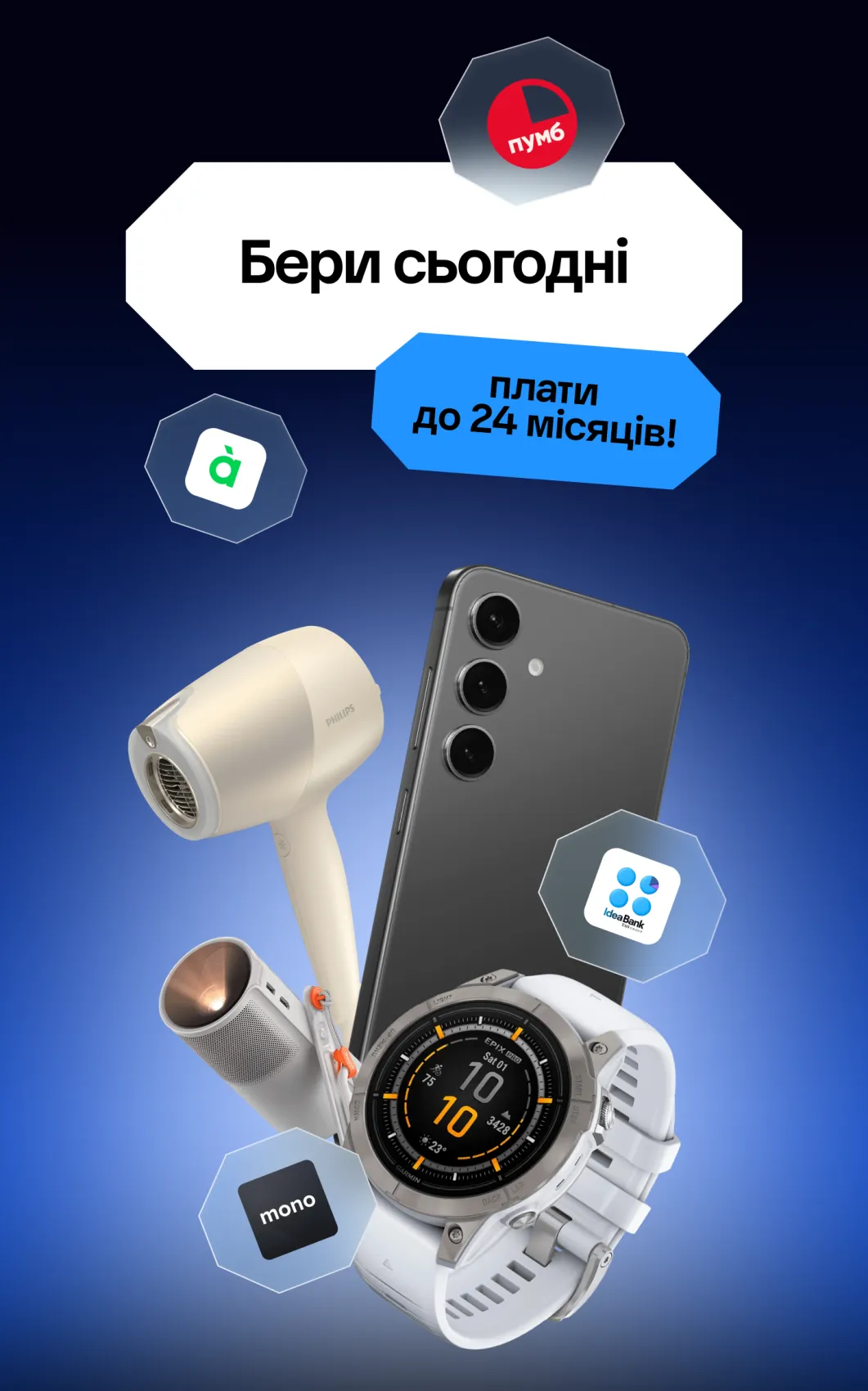 Оплата Частинами