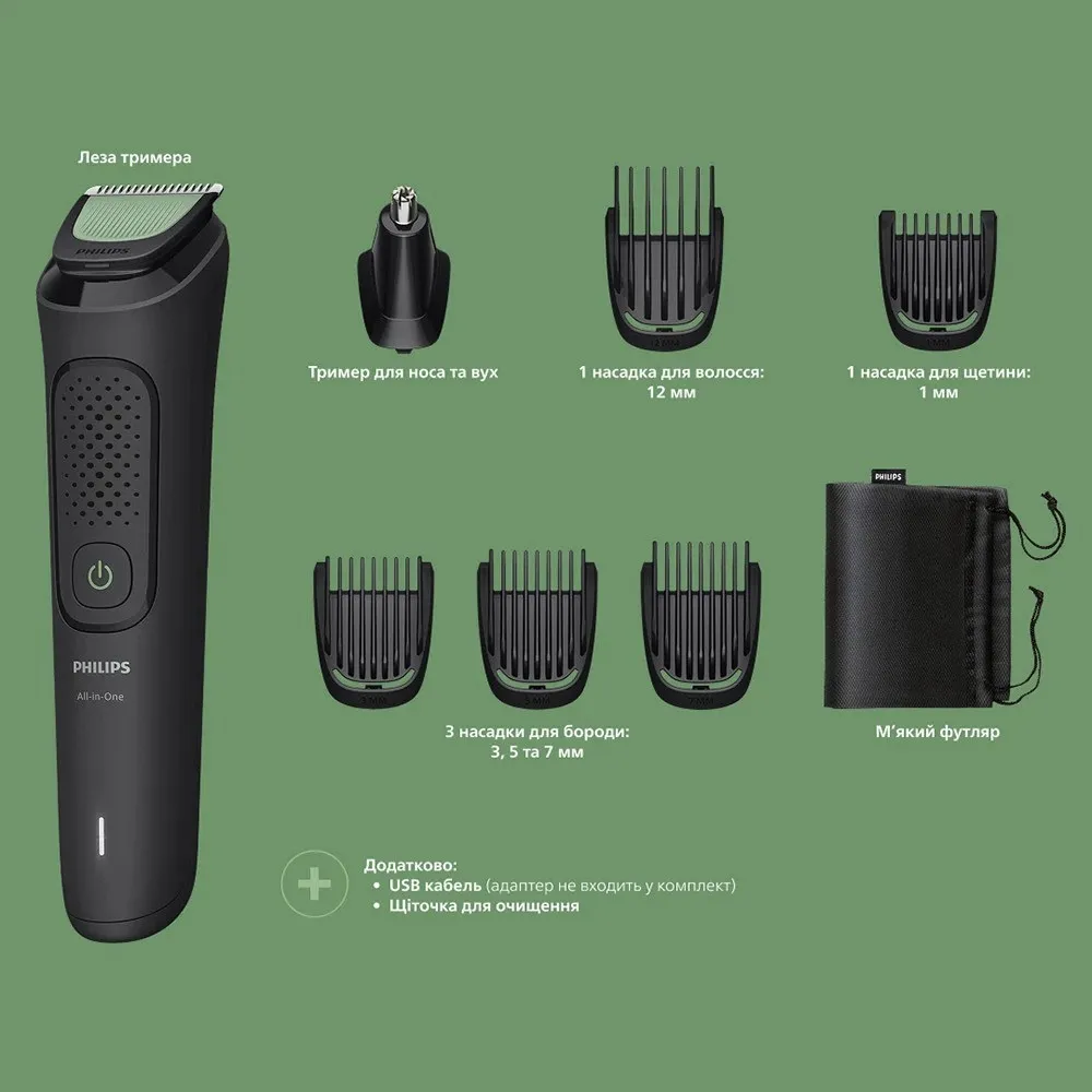 Триммер Philips Series 3000 7-в-1 (Black/Green)